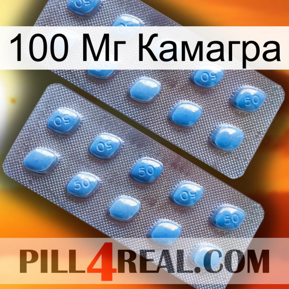 100 Мг Камагра viagra4.jpg